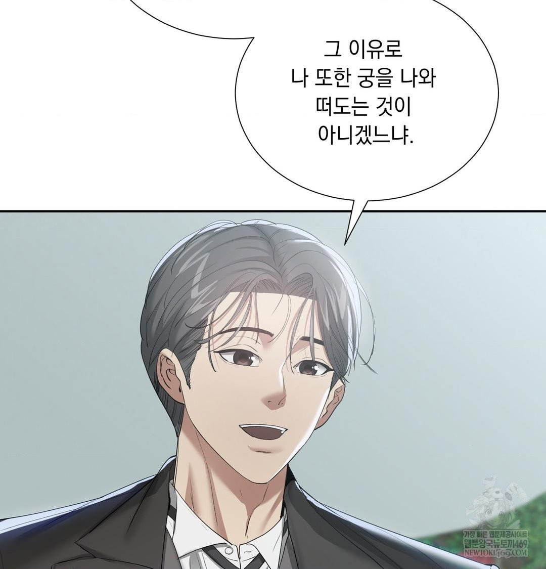 yeoni-of-the-tavern-raw-chap-17-26