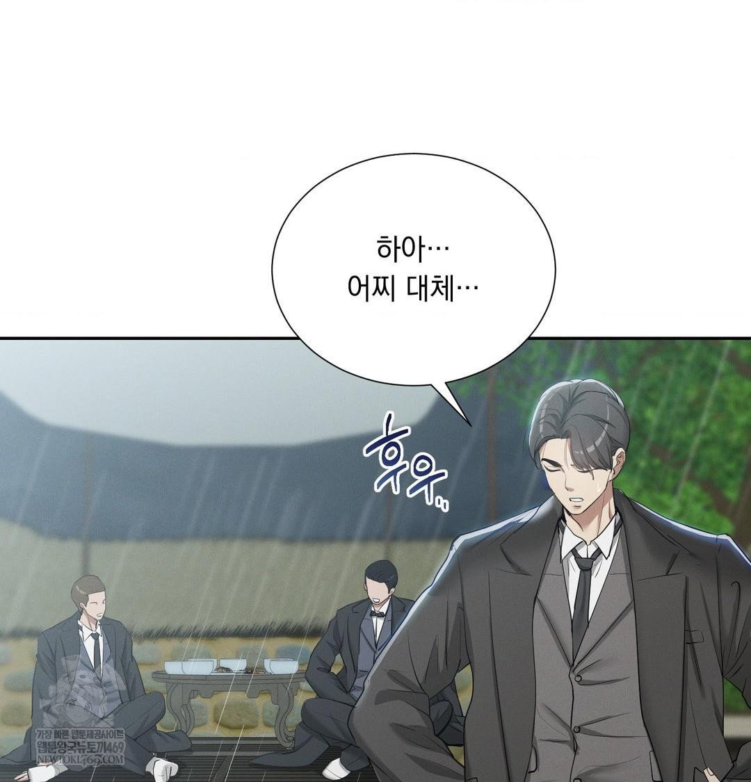 yeoni-of-the-tavern-raw-chap-17-33