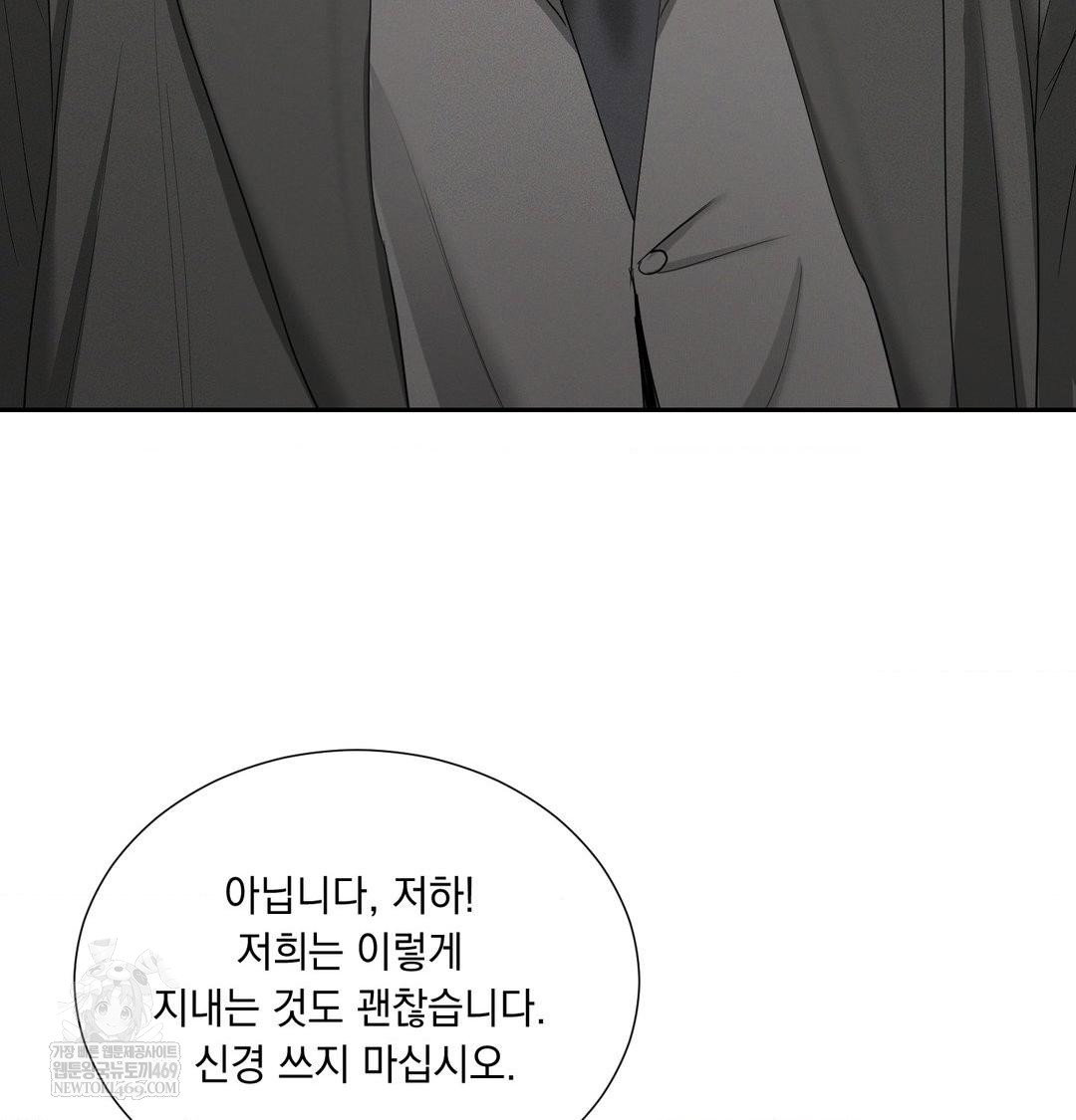 yeoni-of-the-tavern-raw-chap-17-36
