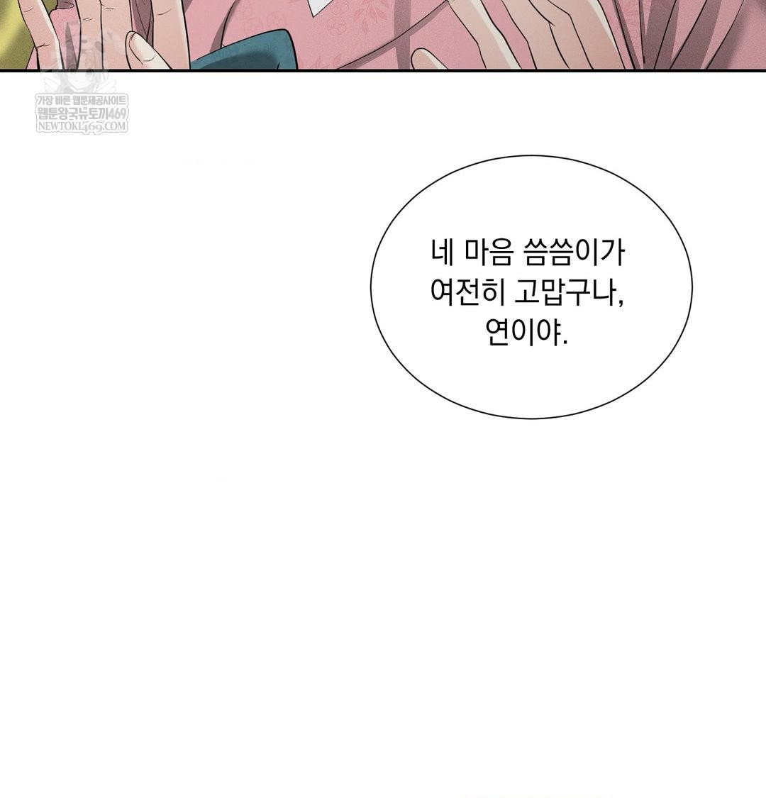 yeoni-of-the-tavern-raw-chap-17-38