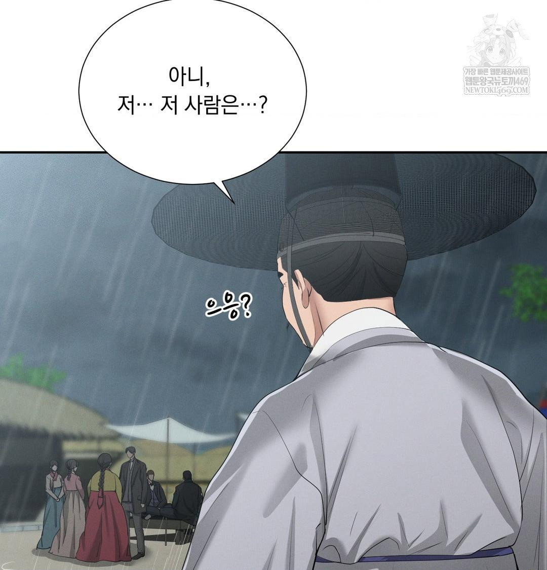 yeoni-of-the-tavern-raw-chap-17-43
