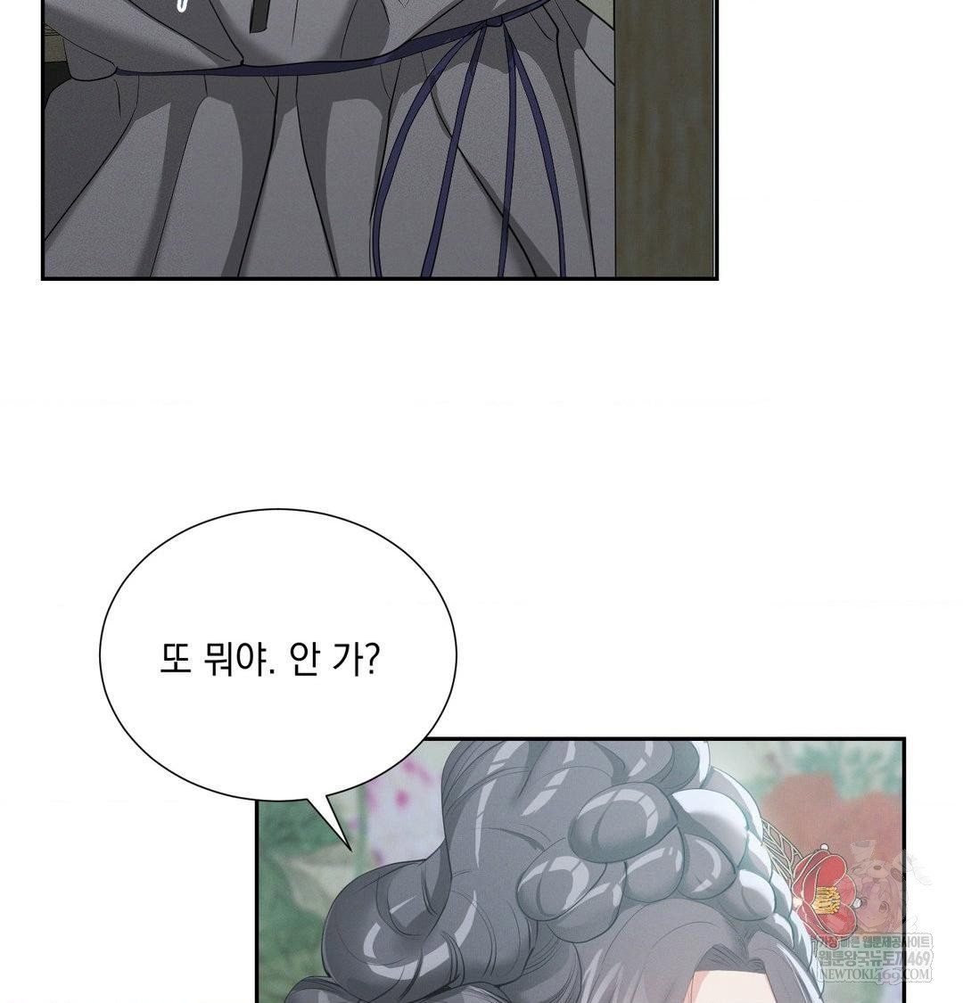 yeoni-of-the-tavern-raw-chap-17-55