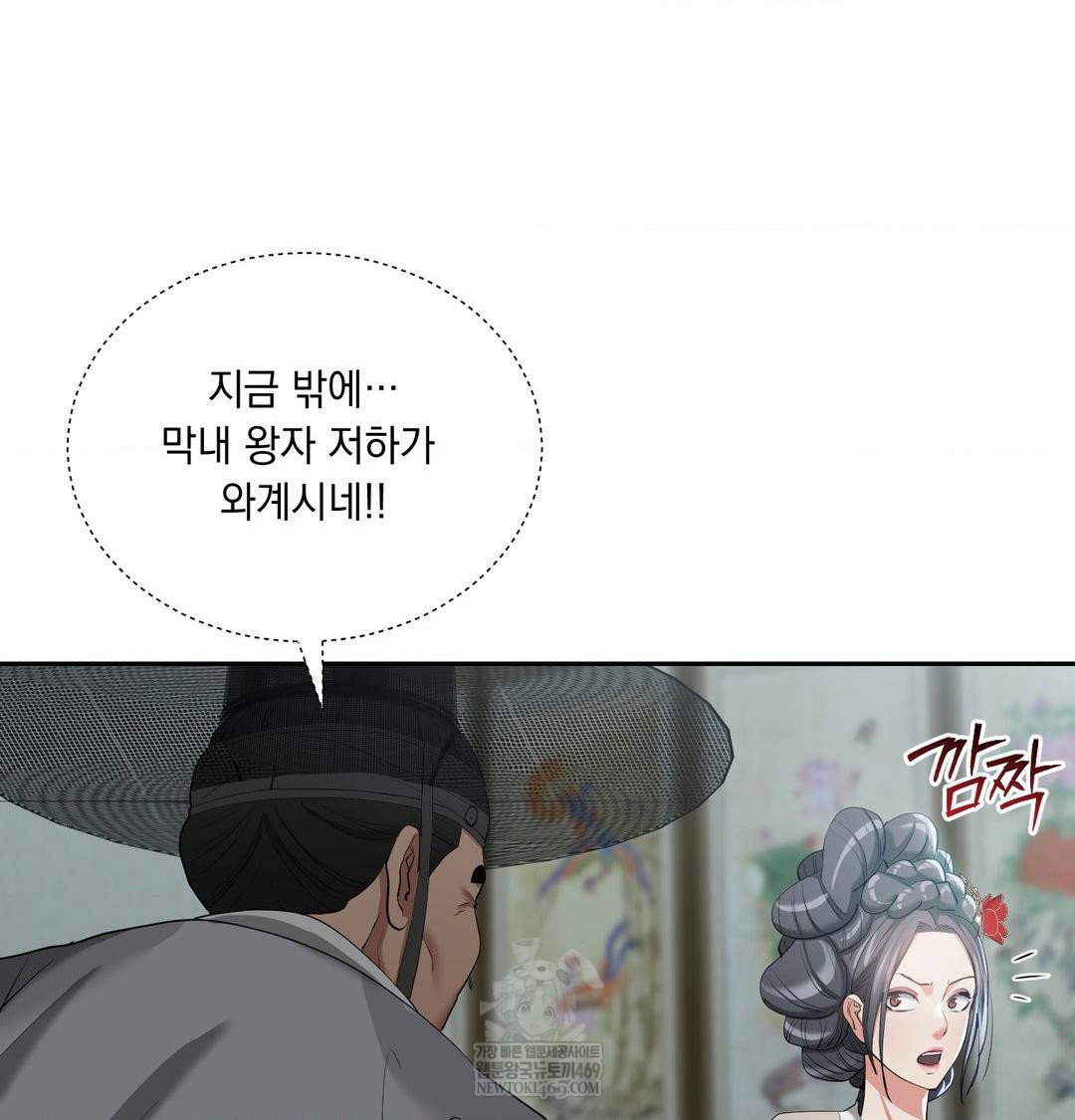 yeoni-of-the-tavern-raw-chap-17-57
