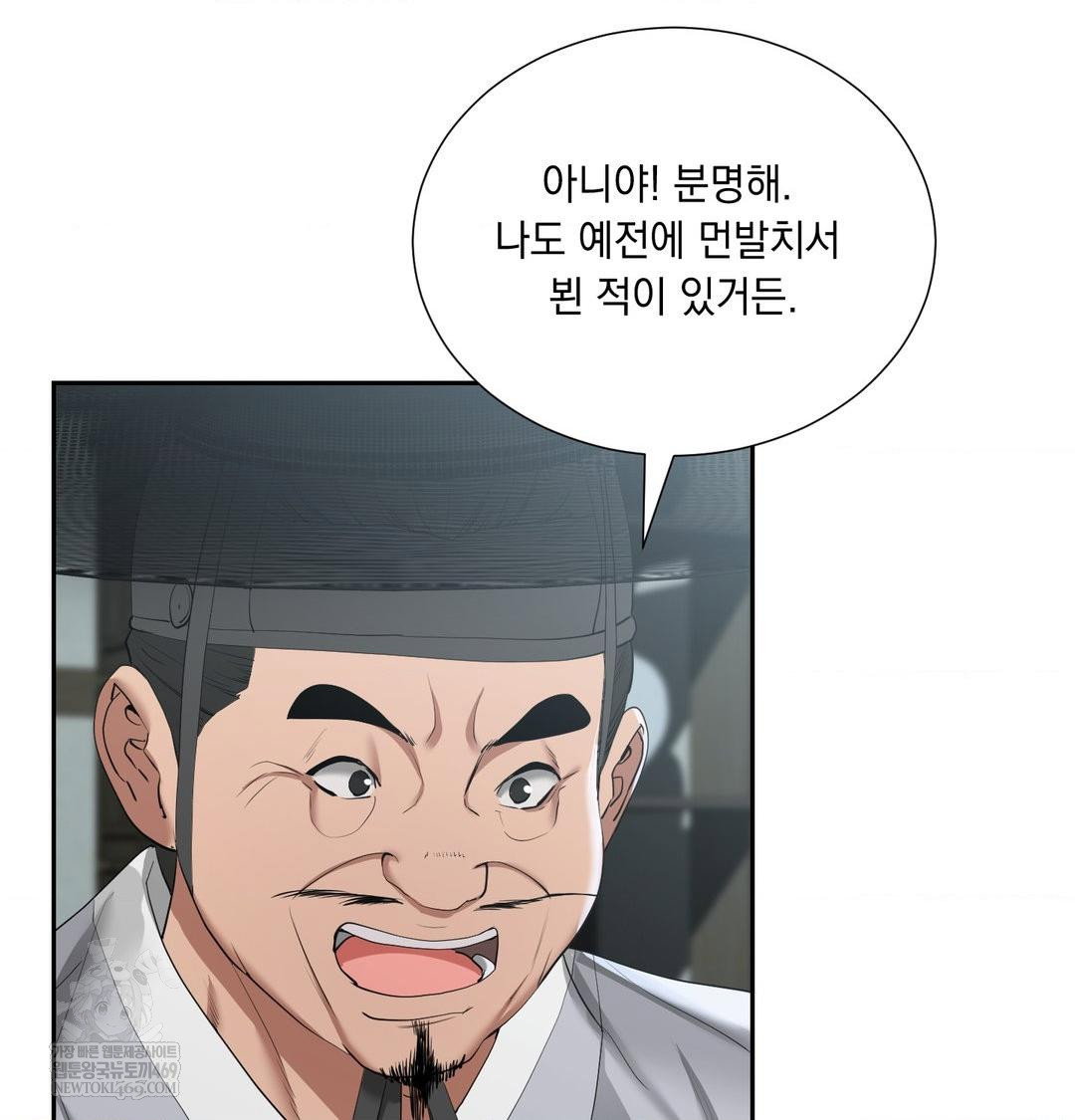 yeoni-of-the-tavern-raw-chap-17-61