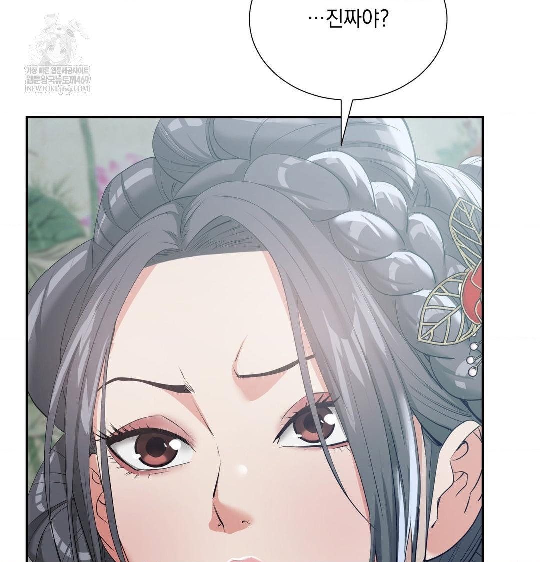 yeoni-of-the-tavern-raw-chap-17-63