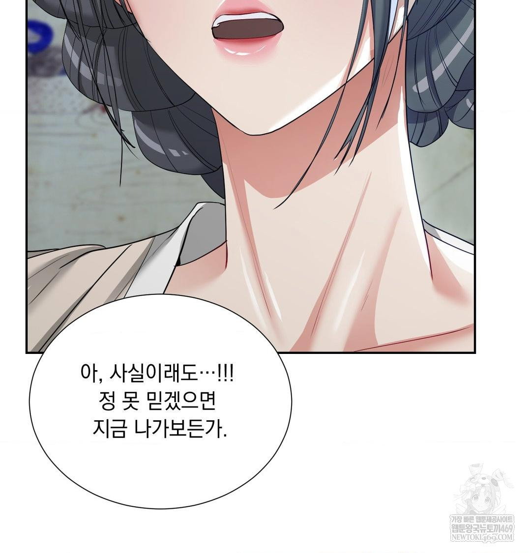 yeoni-of-the-tavern-raw-chap-17-64