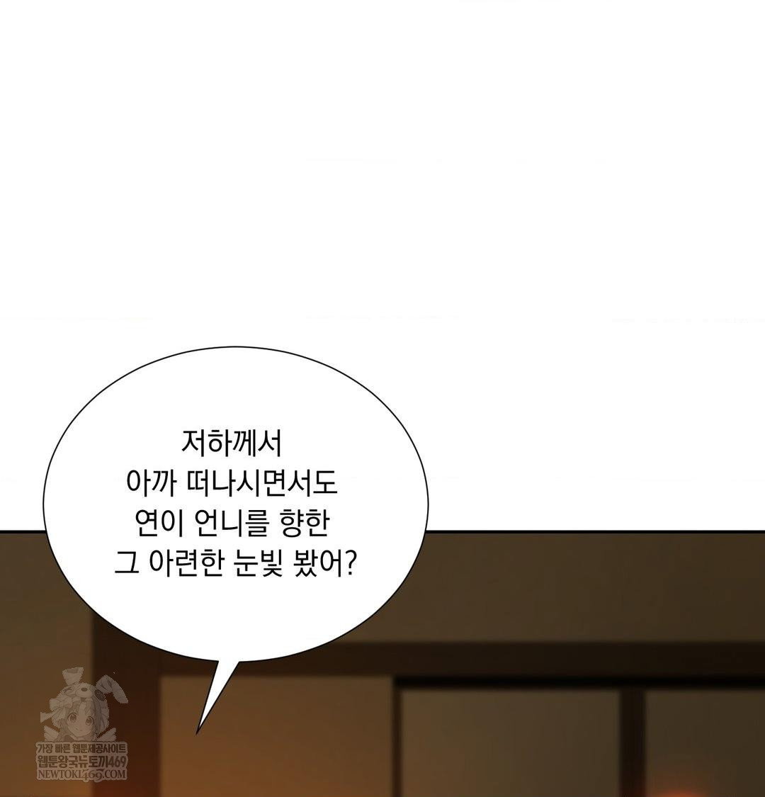 yeoni-of-the-tavern-raw-chap-17-71