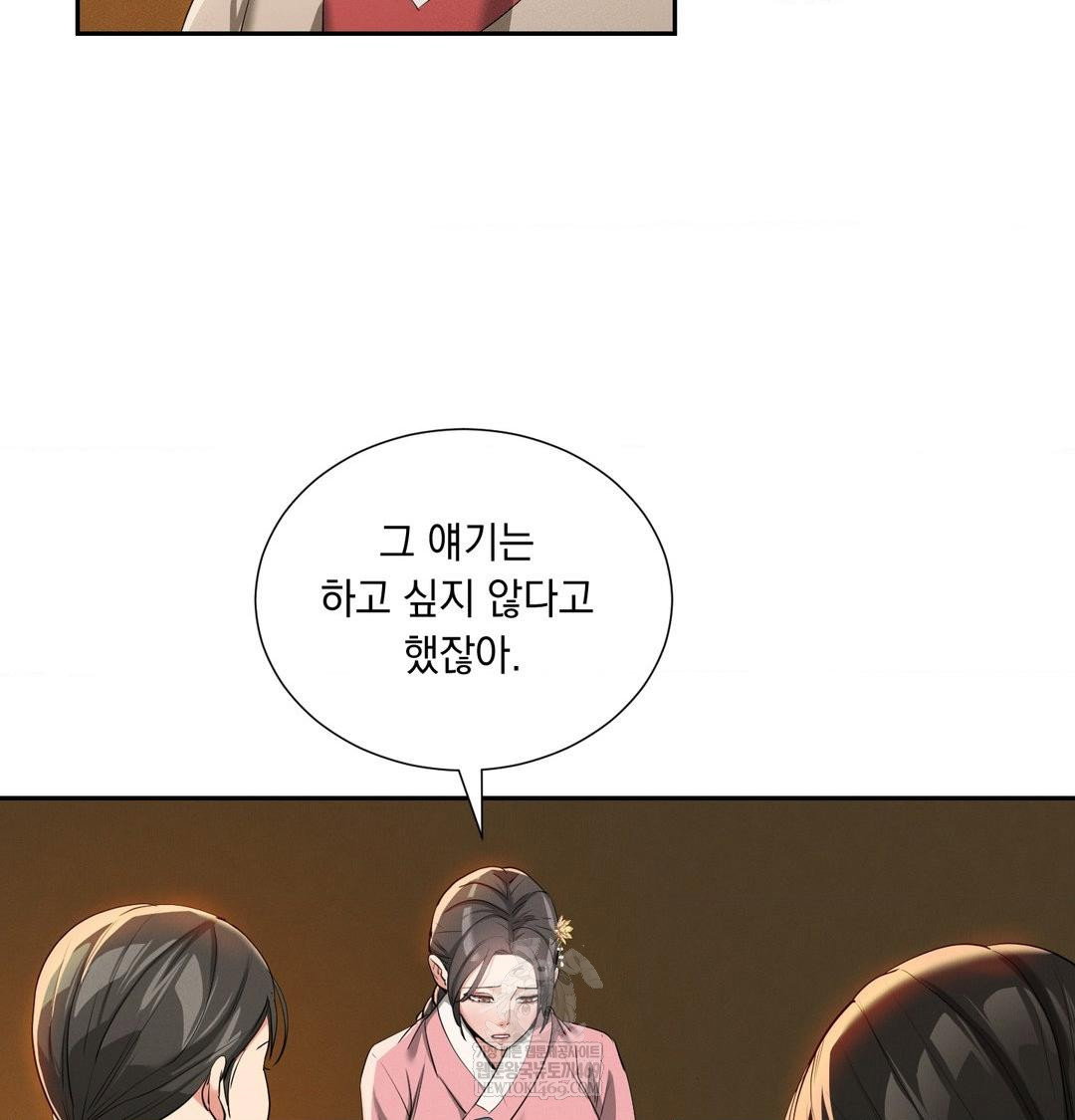 yeoni-of-the-tavern-raw-chap-17-78