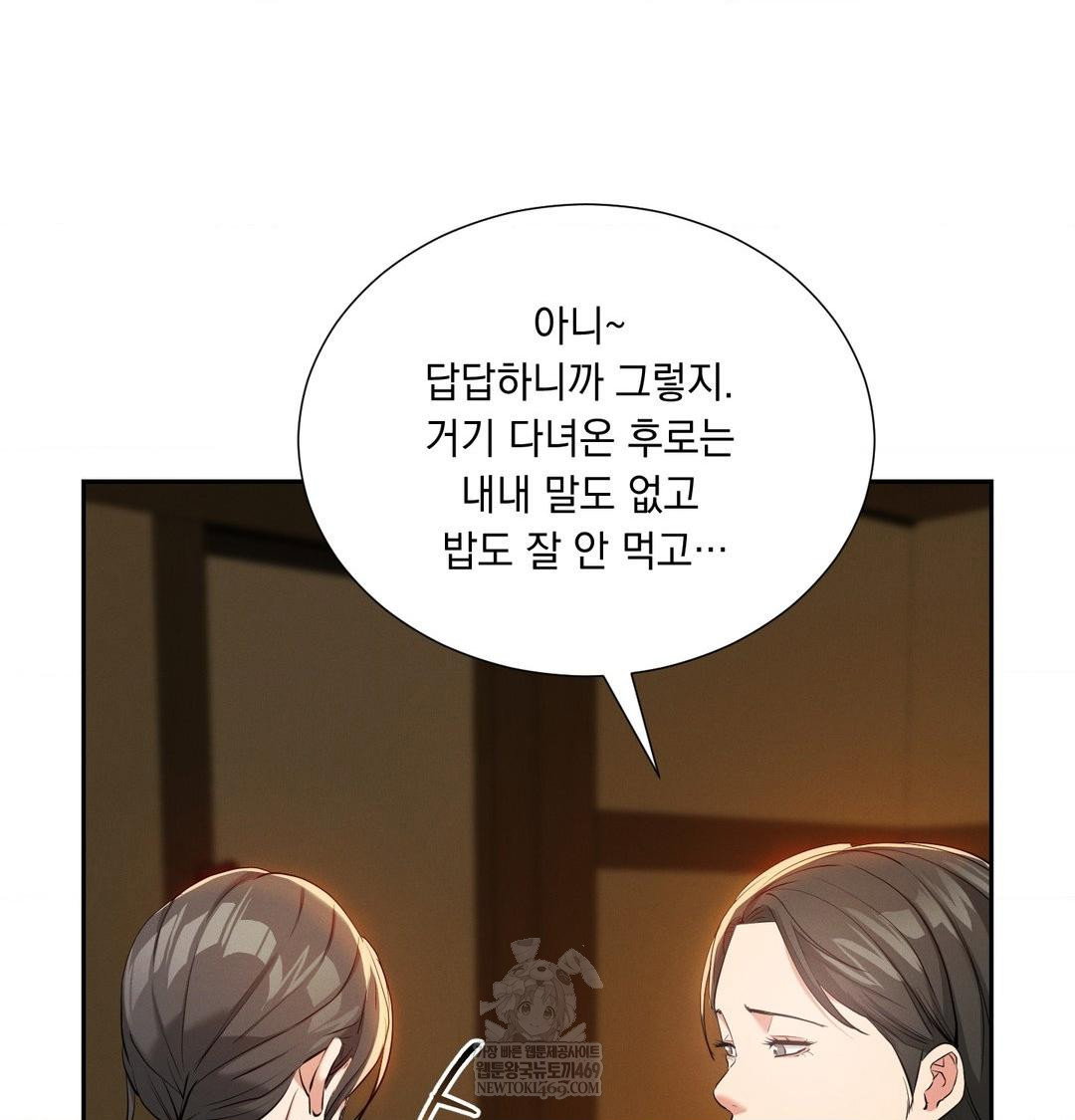 yeoni-of-the-tavern-raw-chap-17-80