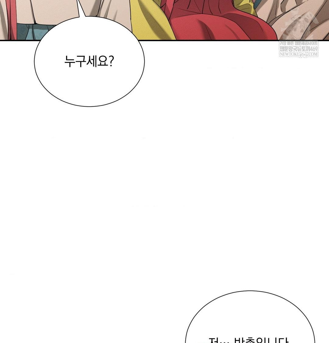yeoni-of-the-tavern-raw-chap-17-87