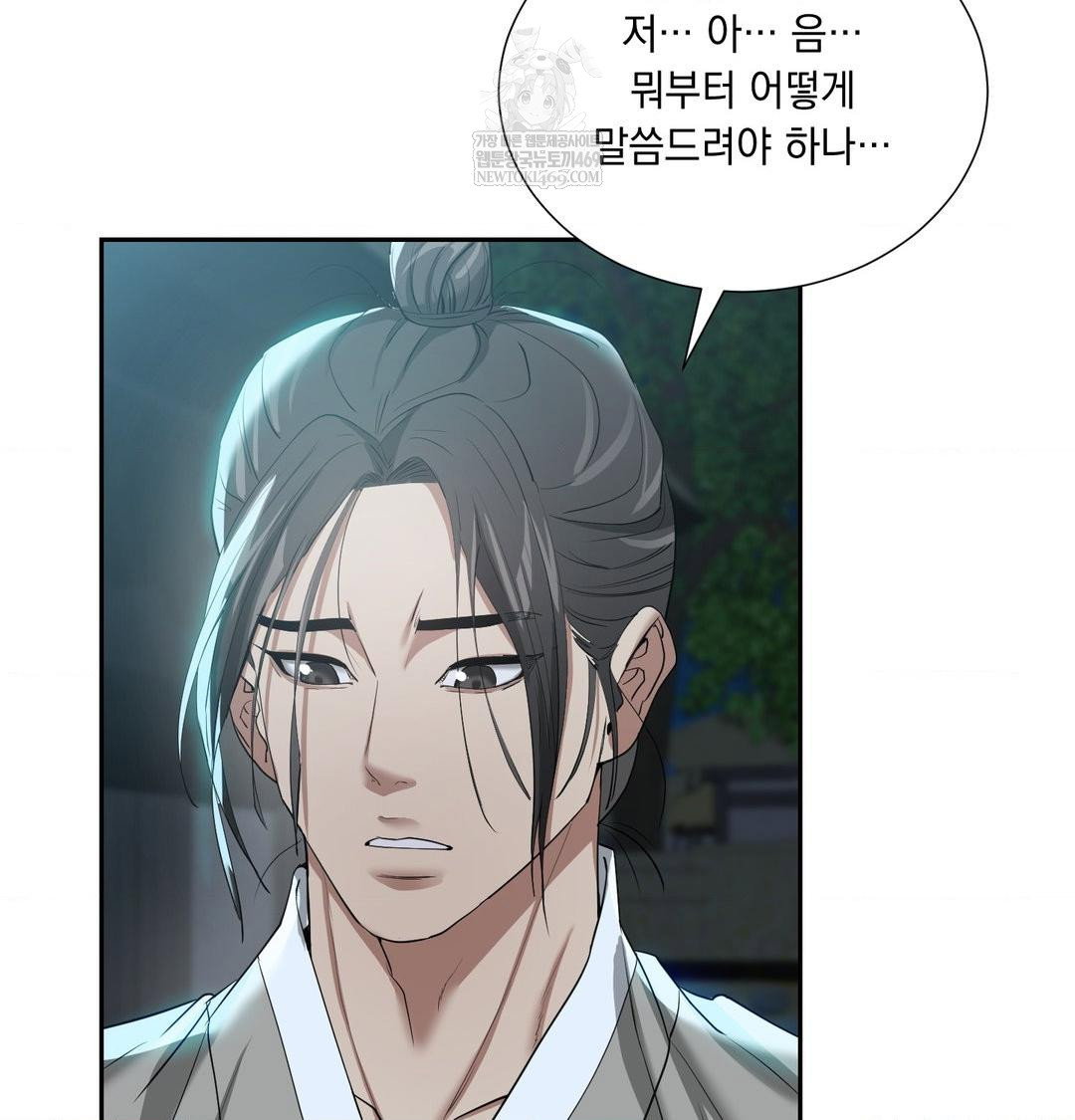yeoni-of-the-tavern-raw-chap-17-98