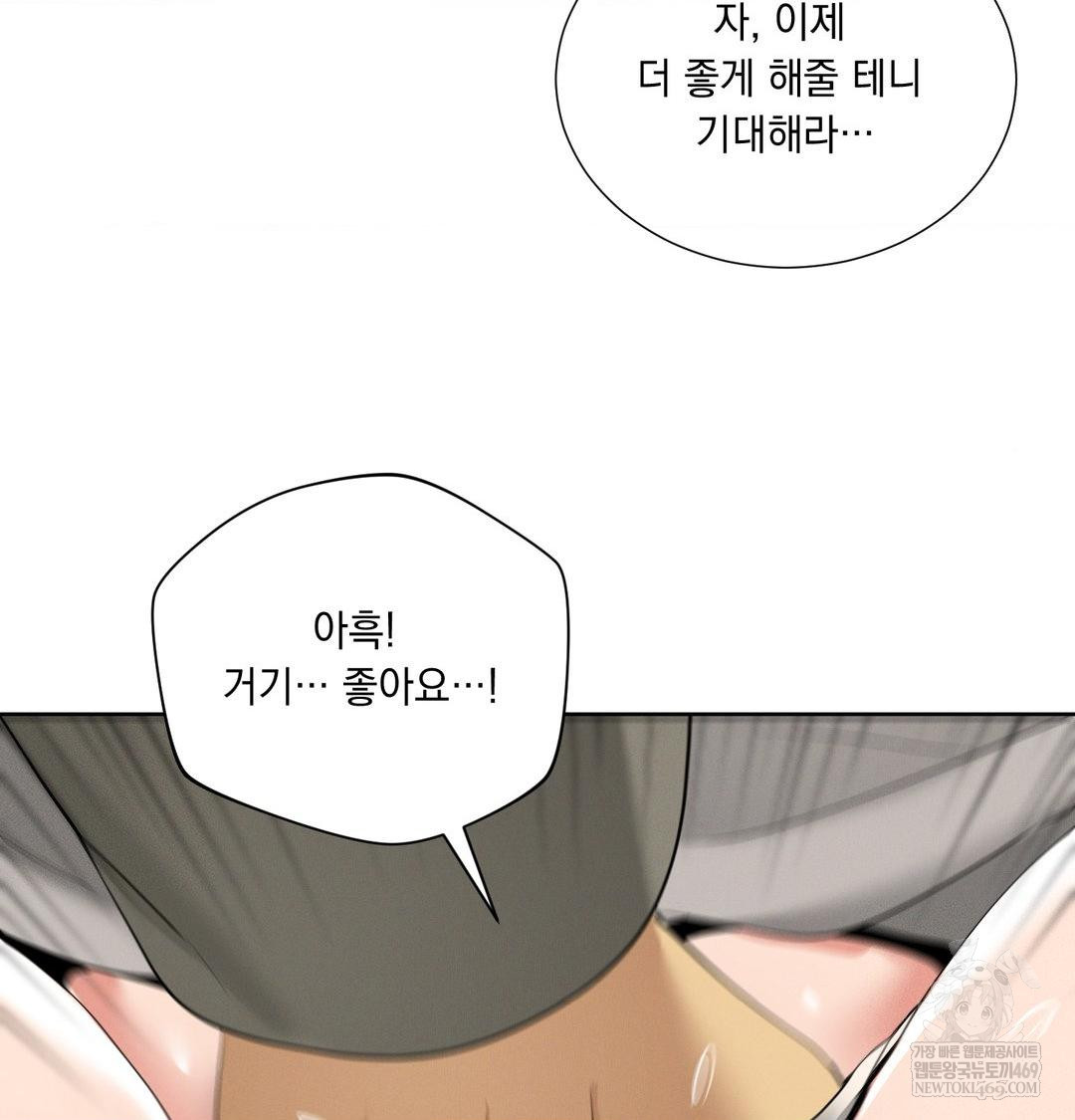 yeoni-of-the-tavern-raw-chap-19-101
