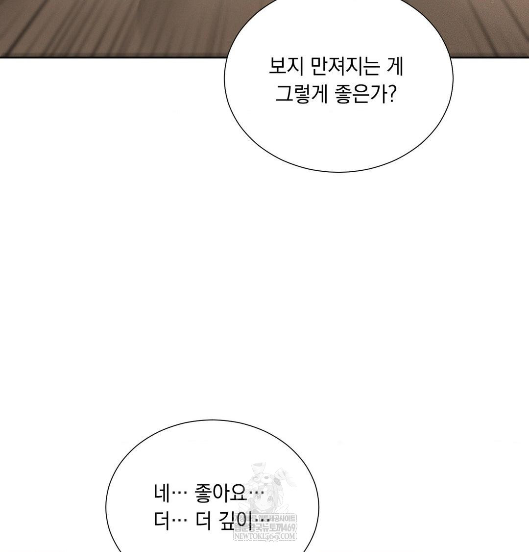 yeoni-of-the-tavern-raw-chap-19-103