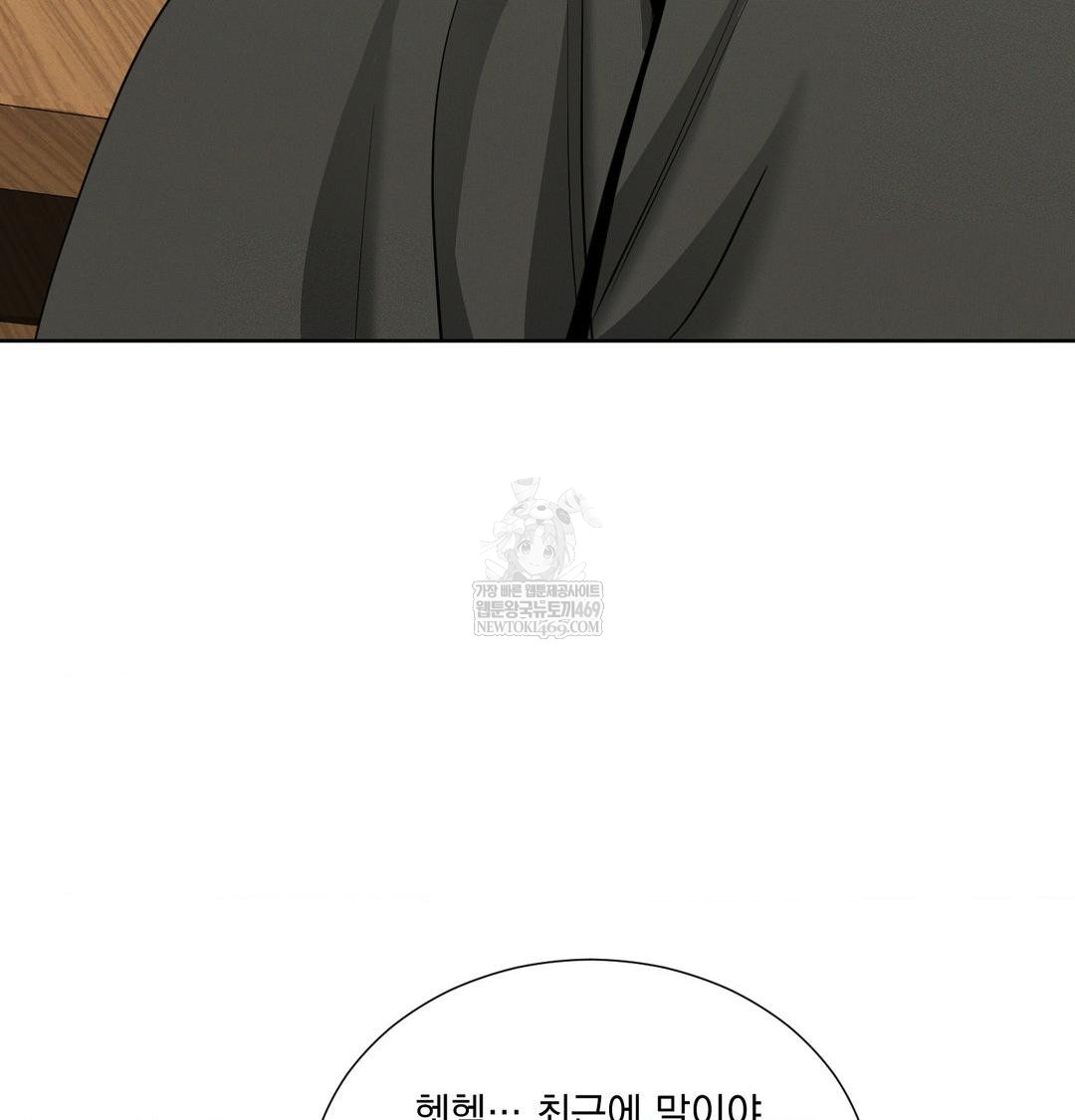 yeoni-of-the-tavern-raw-chap-19-10