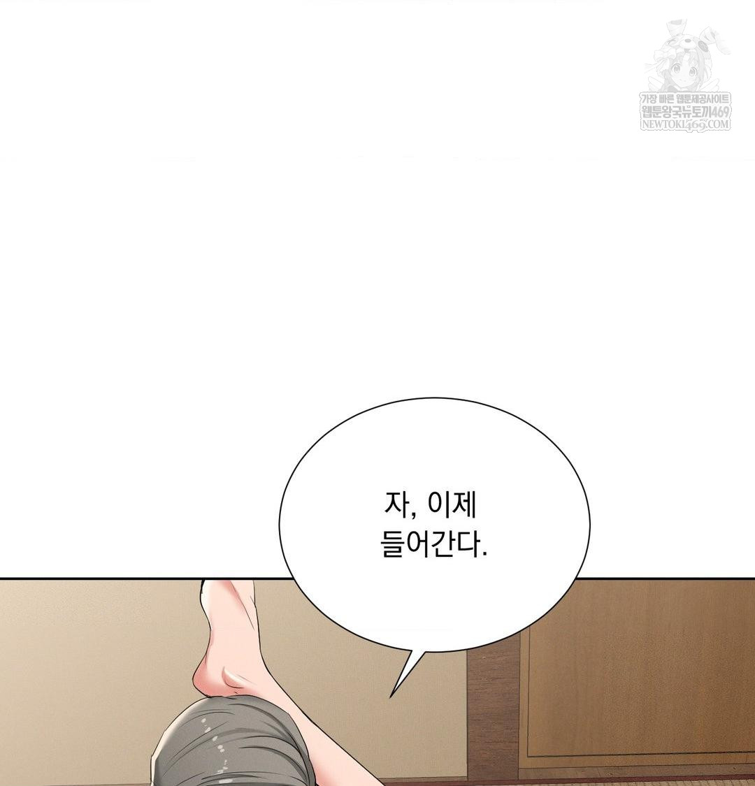 yeoni-of-the-tavern-raw-chap-19-112