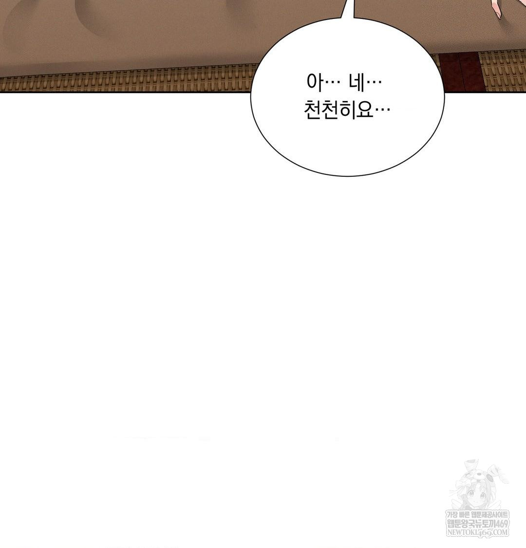yeoni-of-the-tavern-raw-chap-19-114