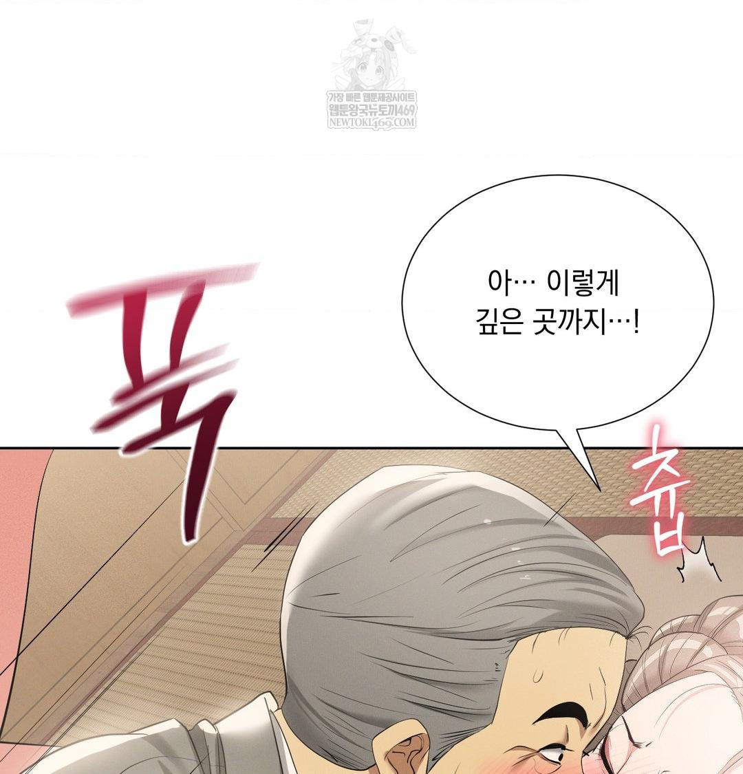 yeoni-of-the-tavern-raw-chap-19-117