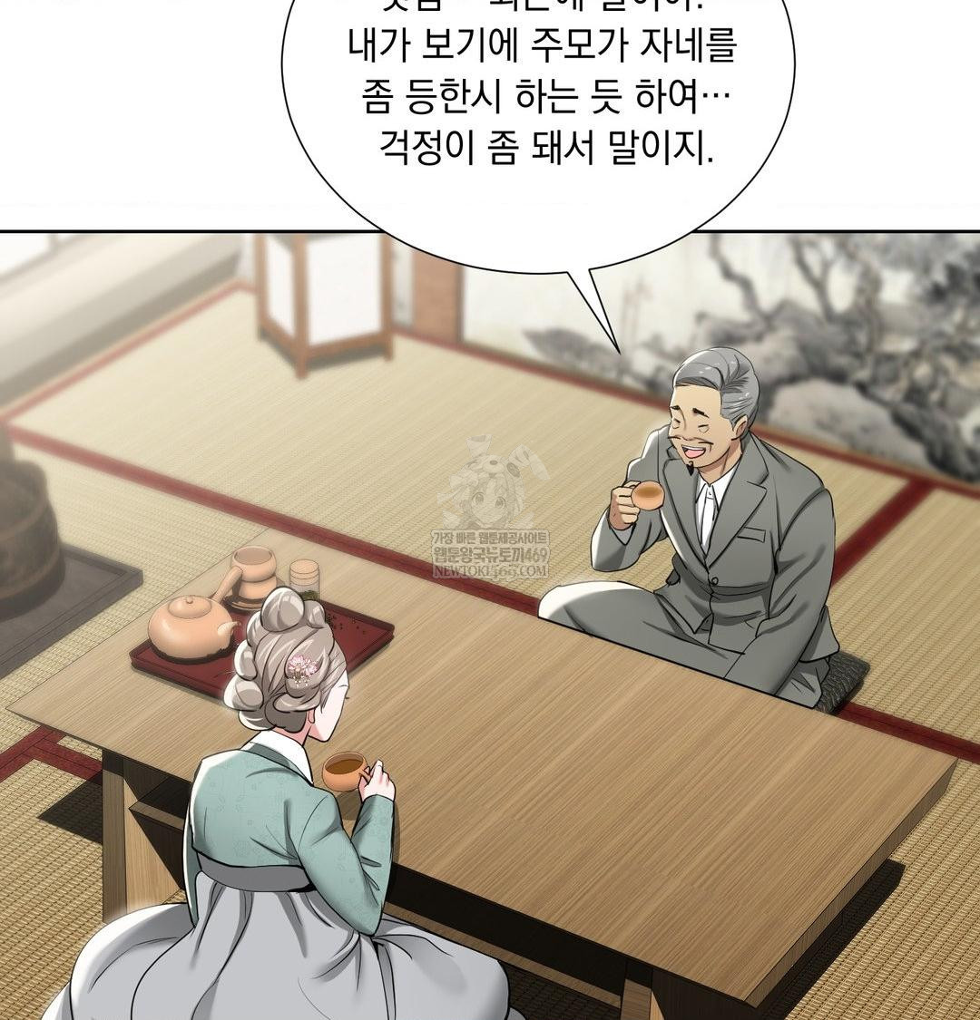 yeoni-of-the-tavern-raw-chap-19-11
