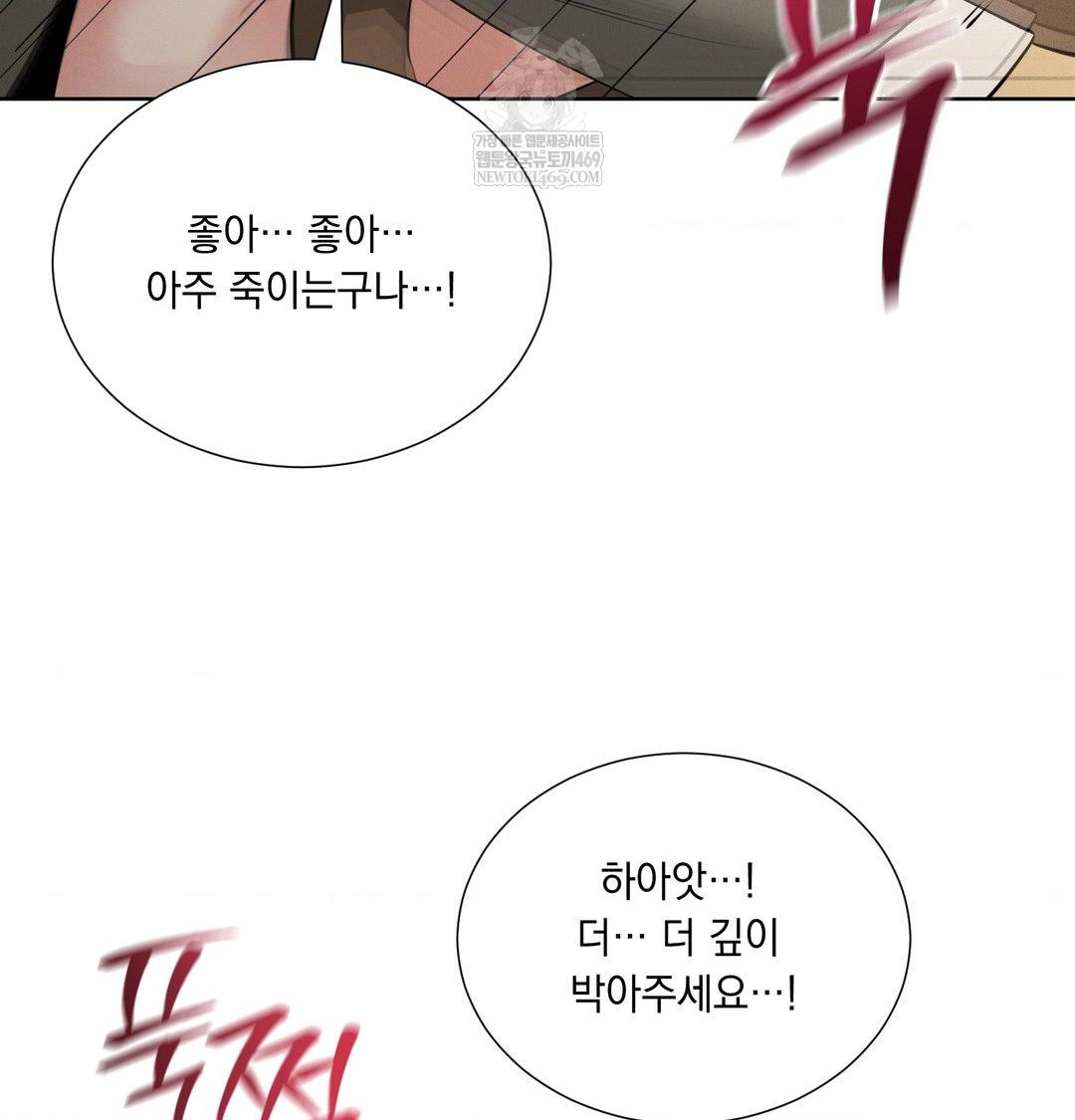 yeoni-of-the-tavern-raw-chap-19-119