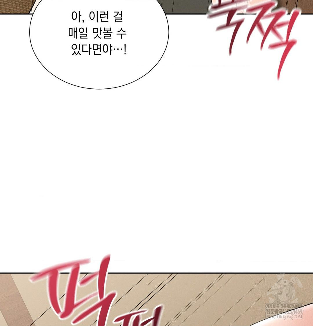 yeoni-of-the-tavern-raw-chap-19-122