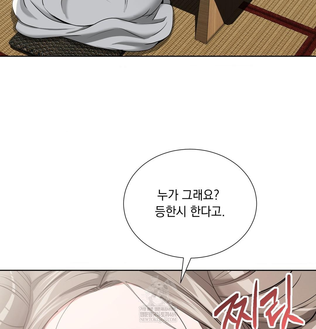 yeoni-of-the-tavern-raw-chap-19-12