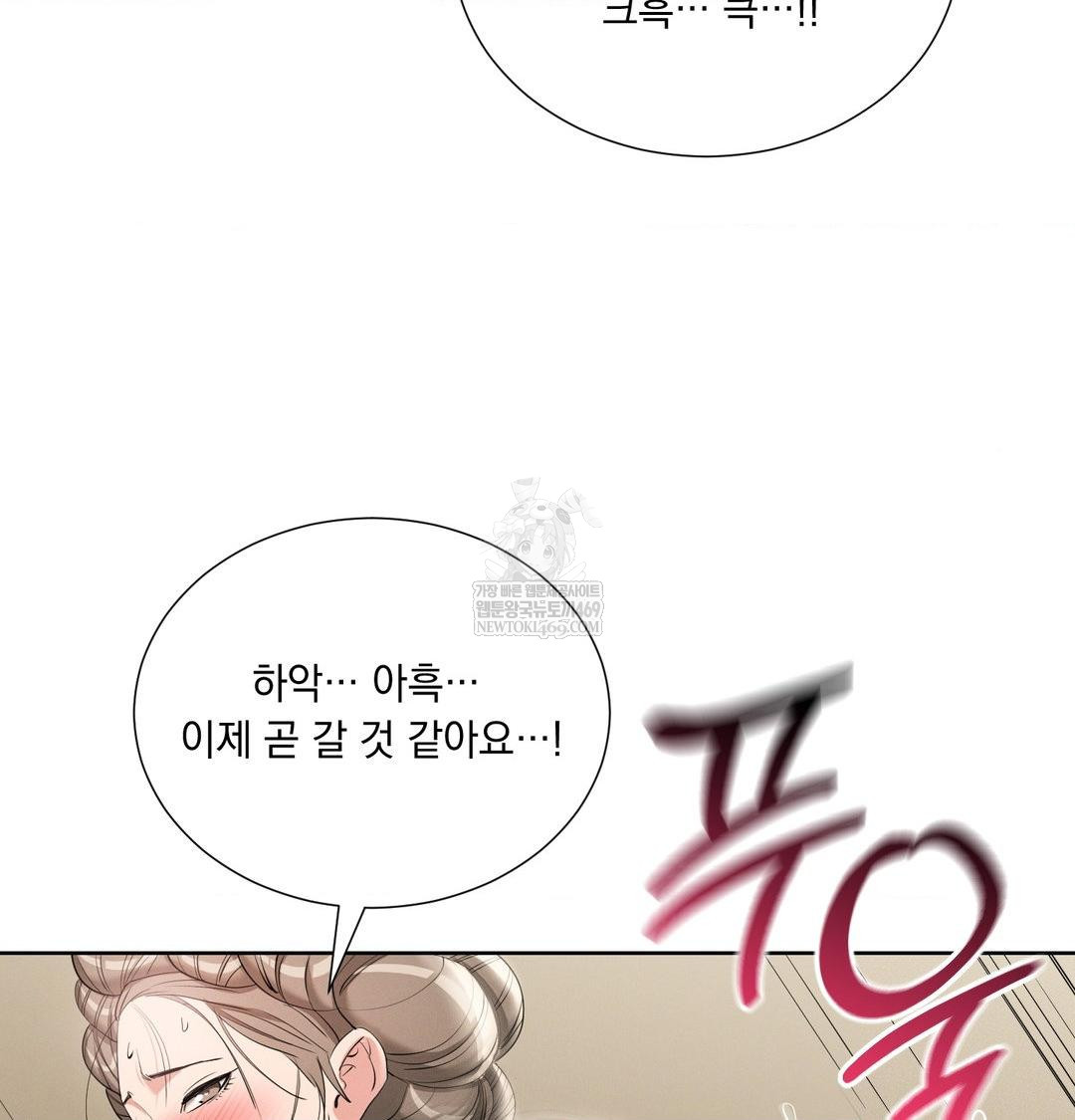 yeoni-of-the-tavern-raw-chap-19-131
