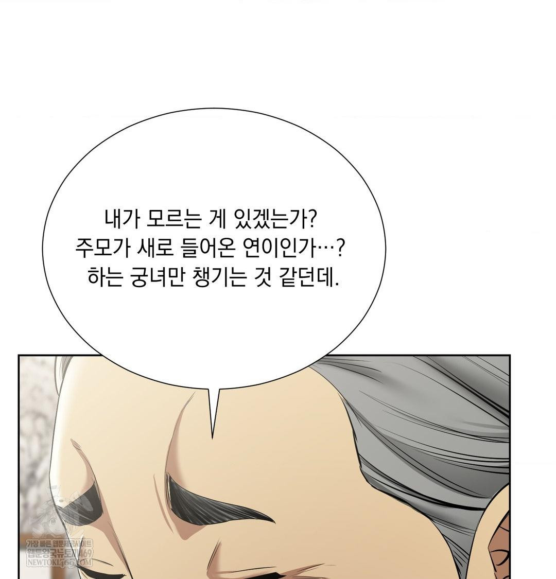 yeoni-of-the-tavern-raw-chap-19-14