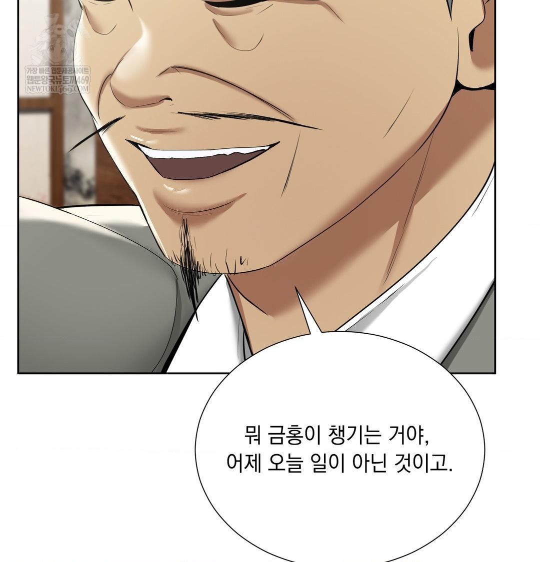 yeoni-of-the-tavern-raw-chap-19-15