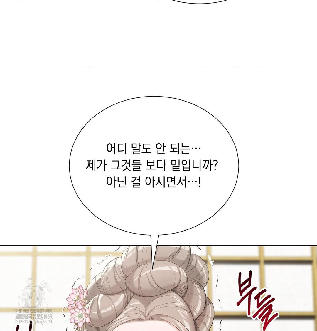 yeoni-of-the-tavern-raw-chap-19-16