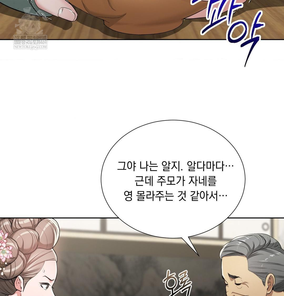 yeoni-of-the-tavern-raw-chap-19-18