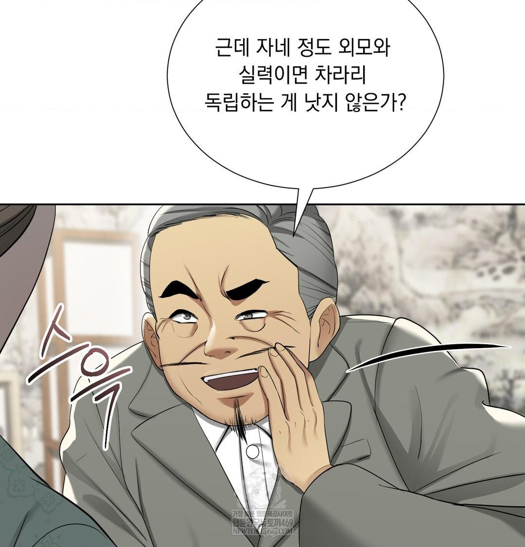 yeoni-of-the-tavern-raw-chap-19-20