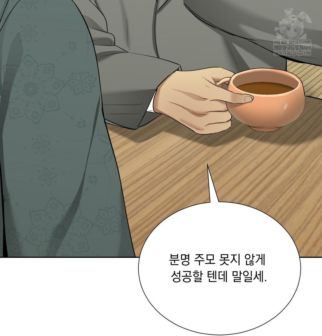 yeoni-of-the-tavern-raw-chap-19-21