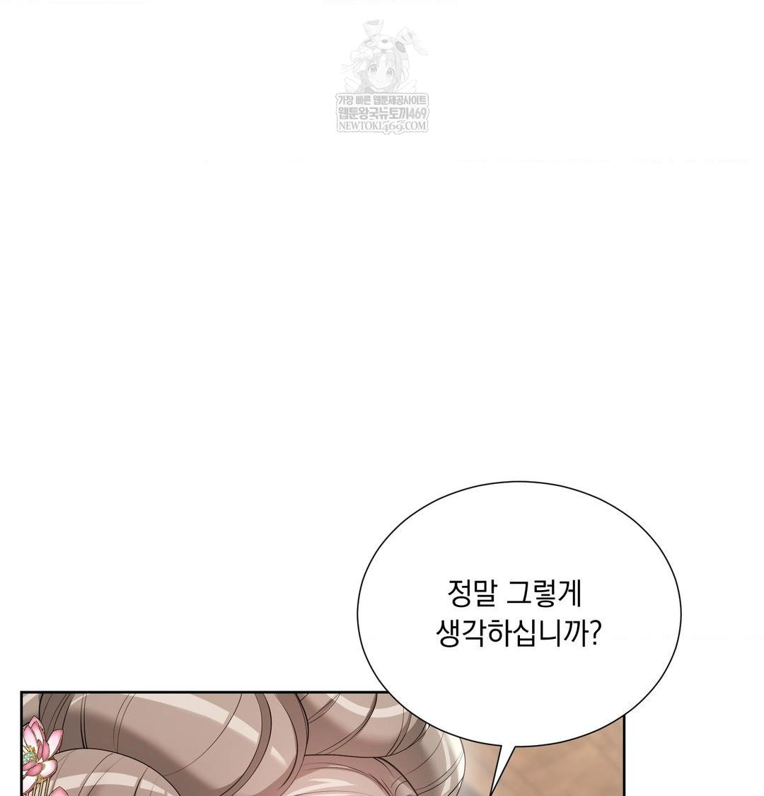 yeoni-of-the-tavern-raw-chap-19-22