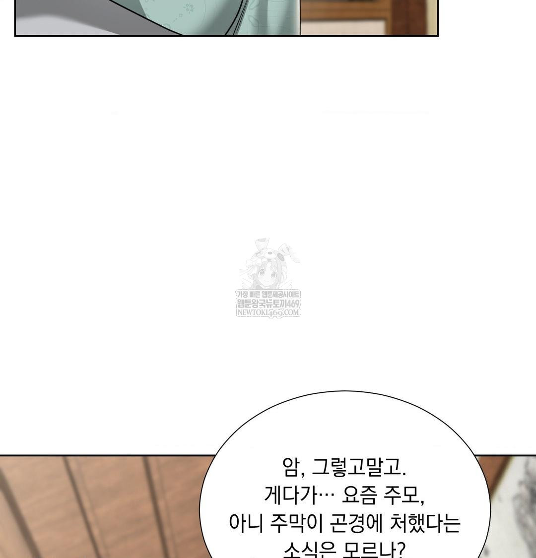 yeoni-of-the-tavern-raw-chap-19-24