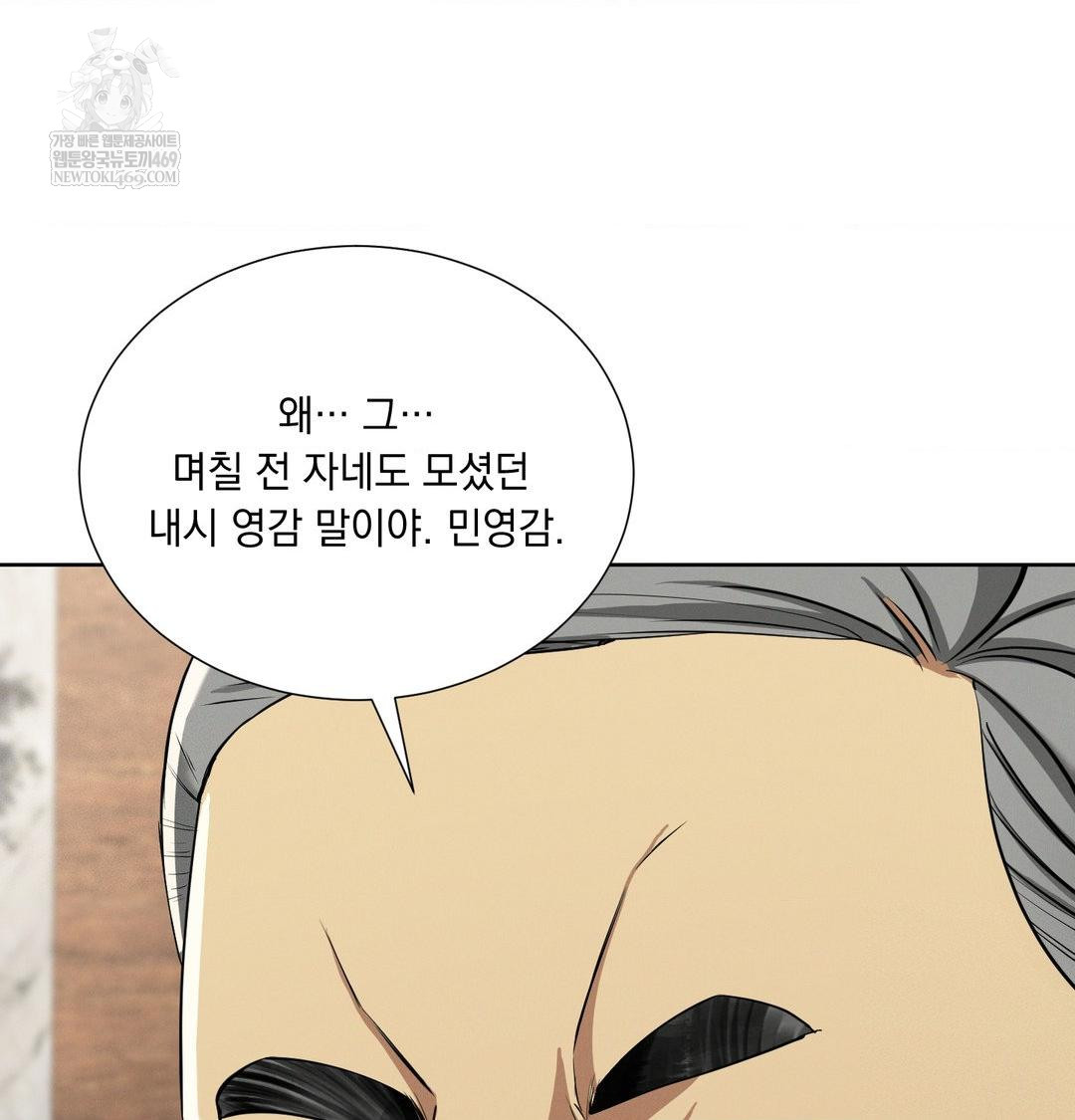 yeoni-of-the-tavern-raw-chap-19-27