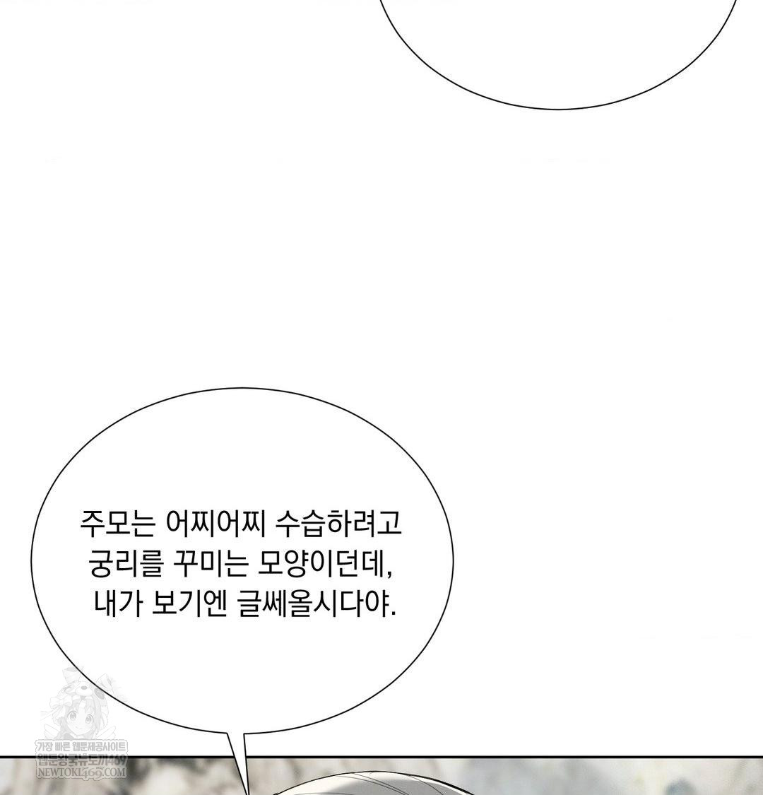 yeoni-of-the-tavern-raw-chap-19-31