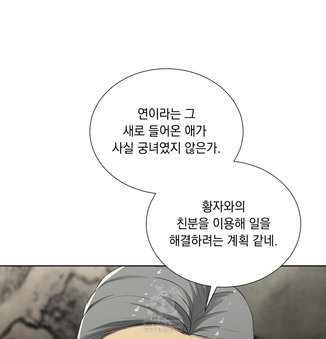 yeoni-of-the-tavern-raw-chap-19-36