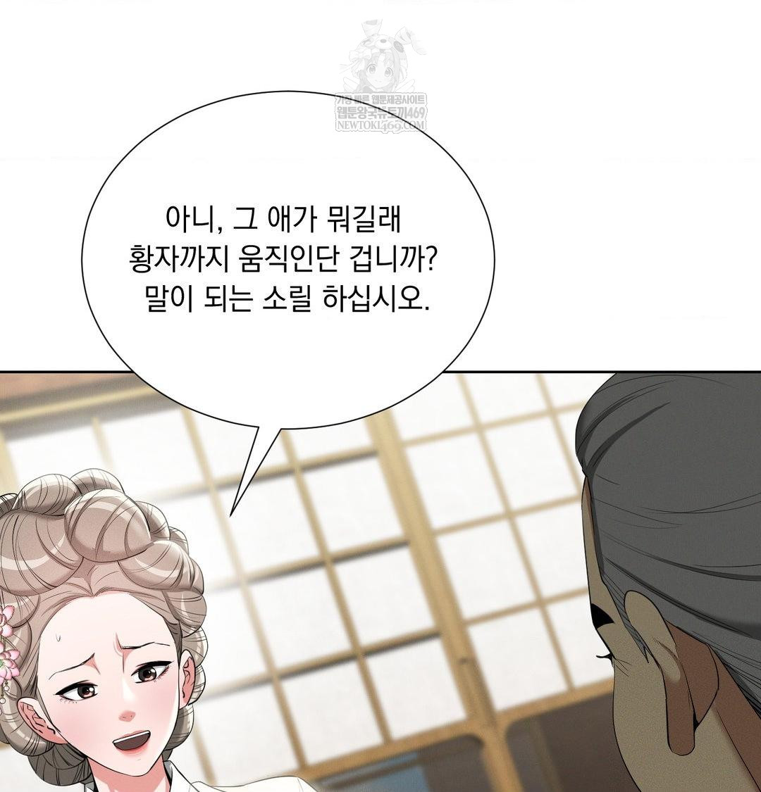 yeoni-of-the-tavern-raw-chap-19-38
