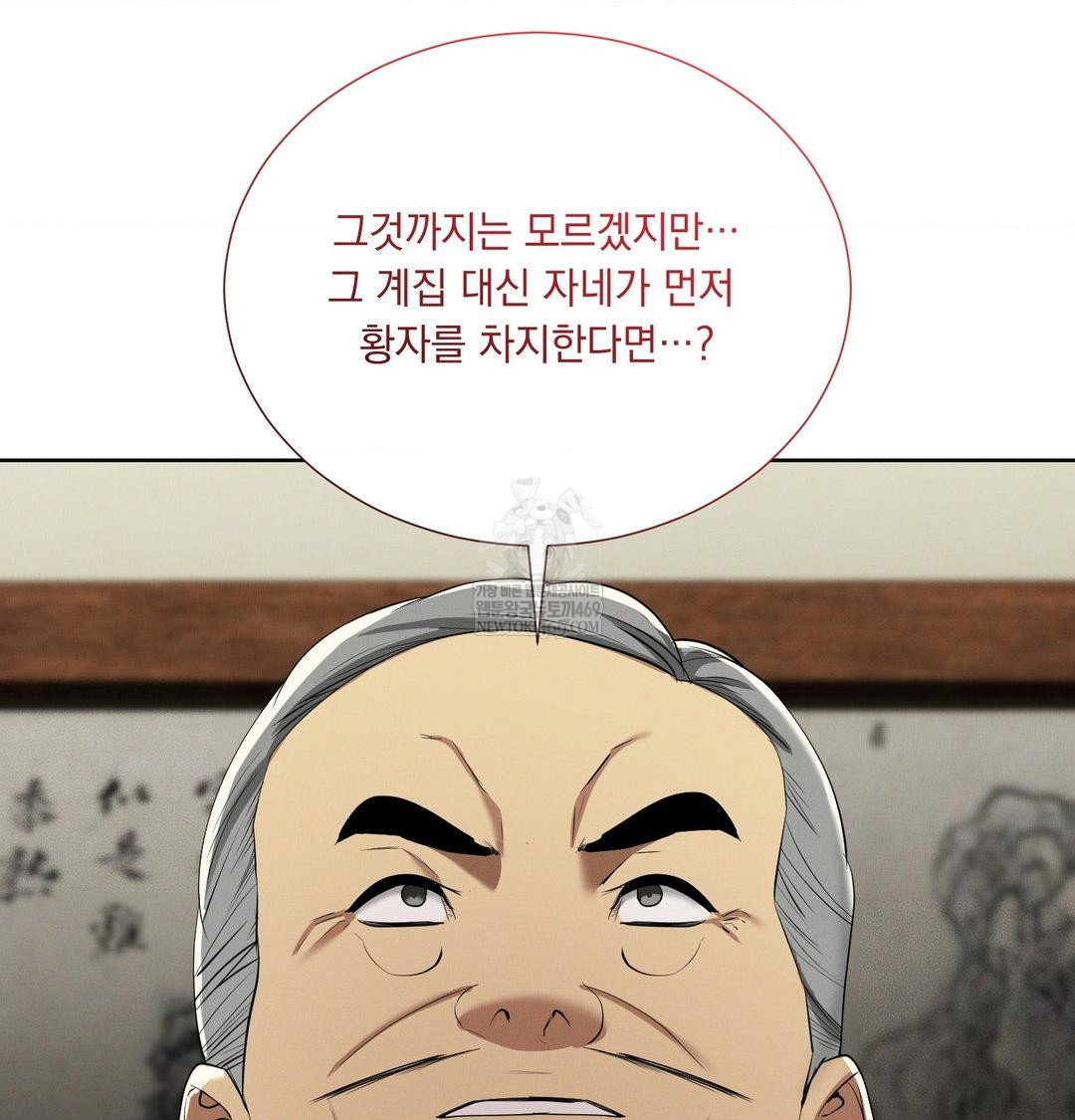 yeoni-of-the-tavern-raw-chap-19-40