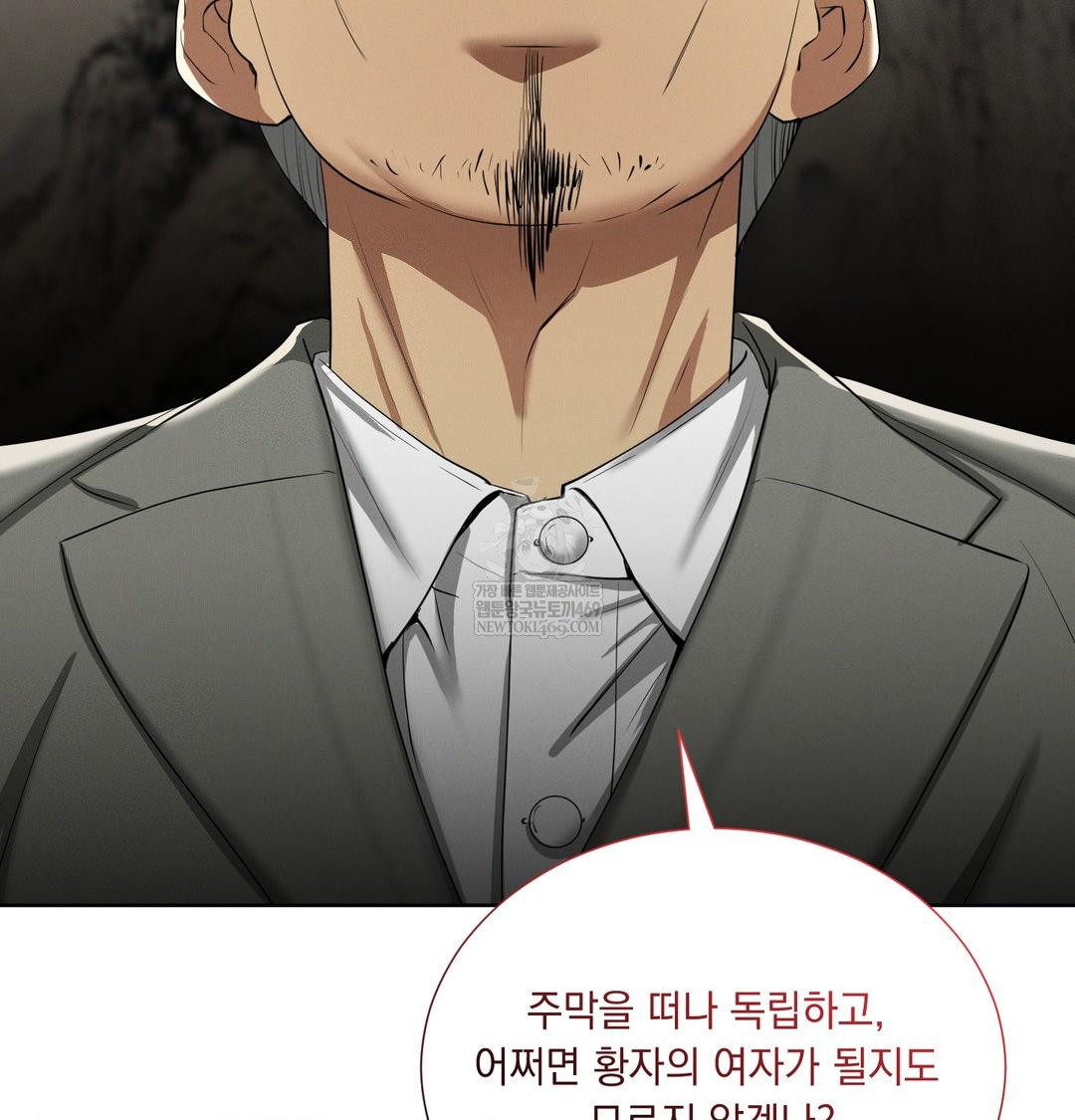 yeoni-of-the-tavern-raw-chap-19-41