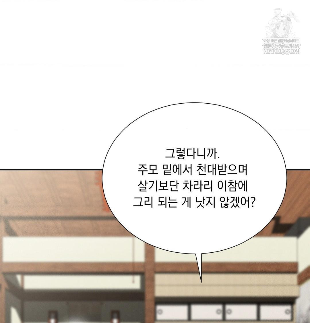 yeoni-of-the-tavern-raw-chap-19-45