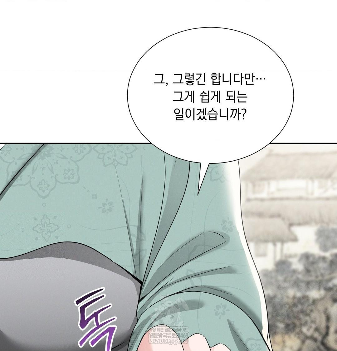 yeoni-of-the-tavern-raw-chap-19-47