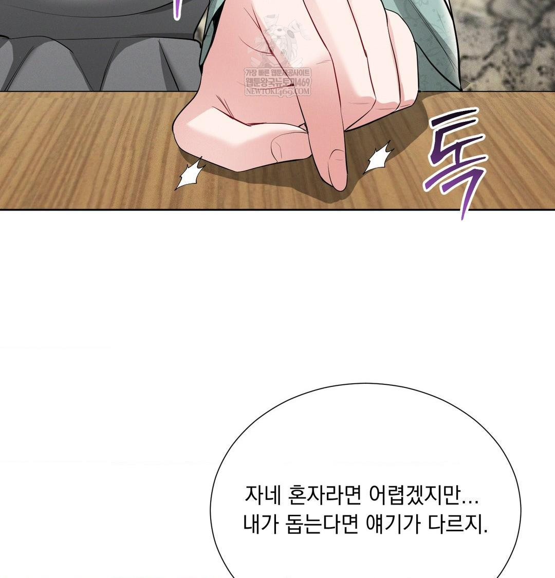yeoni-of-the-tavern-raw-chap-19-48