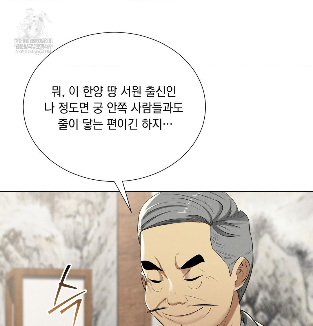 yeoni-of-the-tavern-raw-chap-19-52