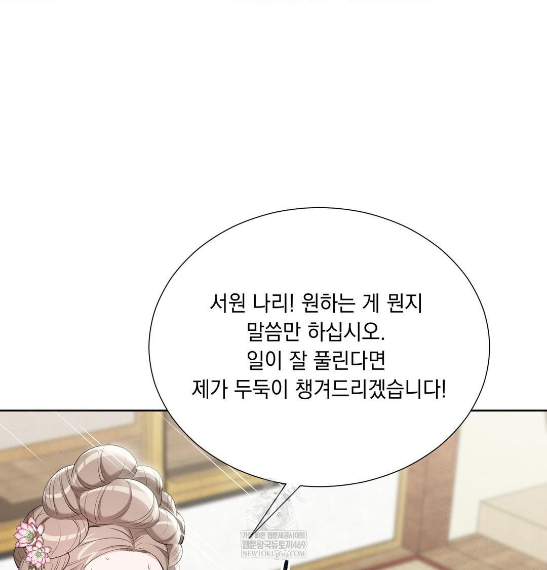 yeoni-of-the-tavern-raw-chap-19-54