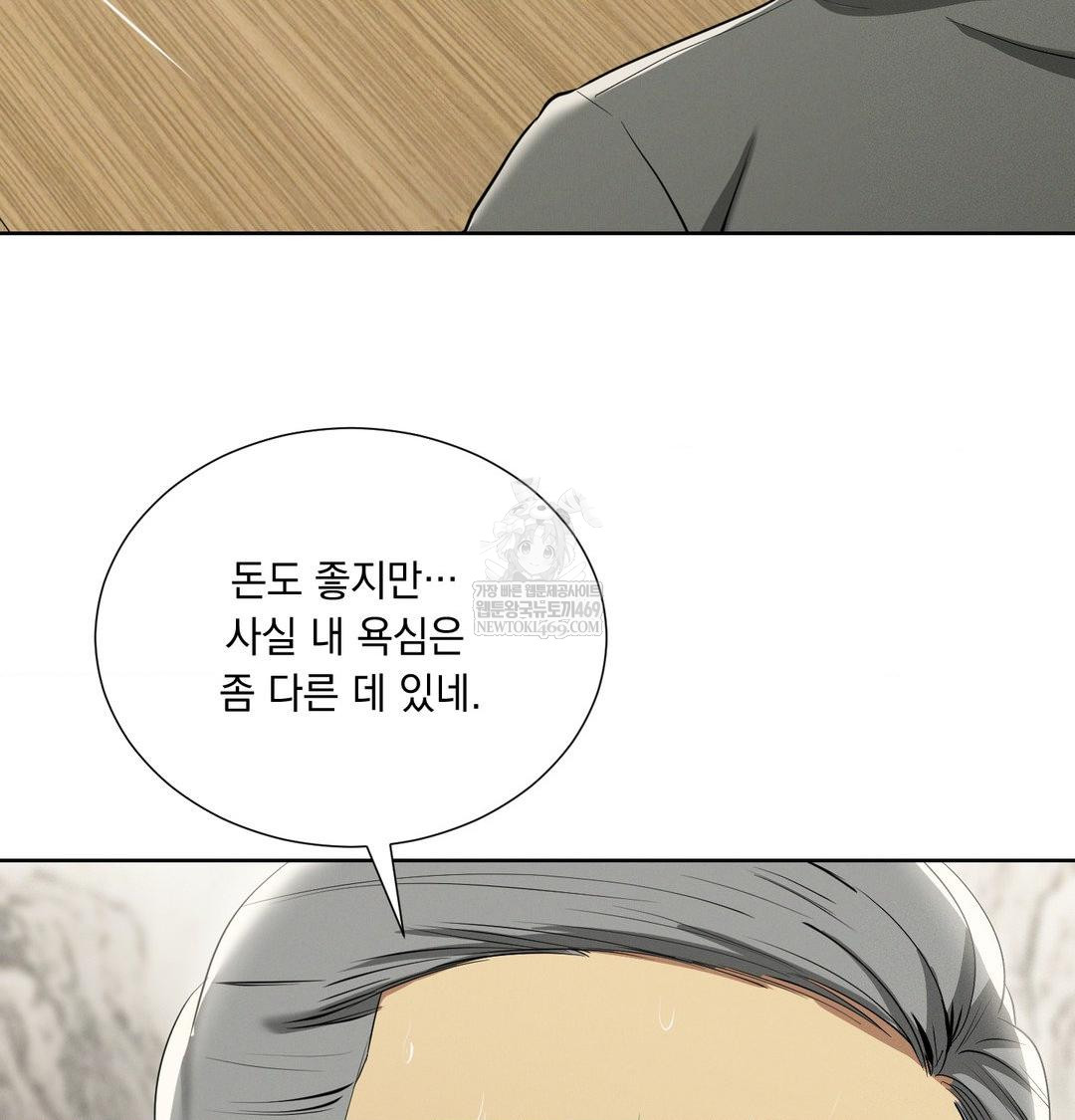 yeoni-of-the-tavern-raw-chap-19-56