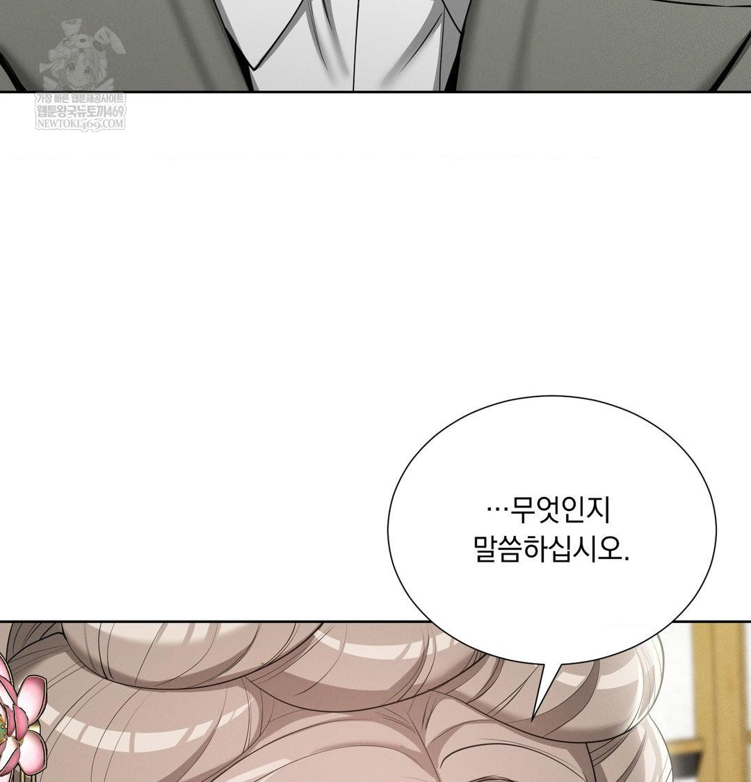 yeoni-of-the-tavern-raw-chap-19-58