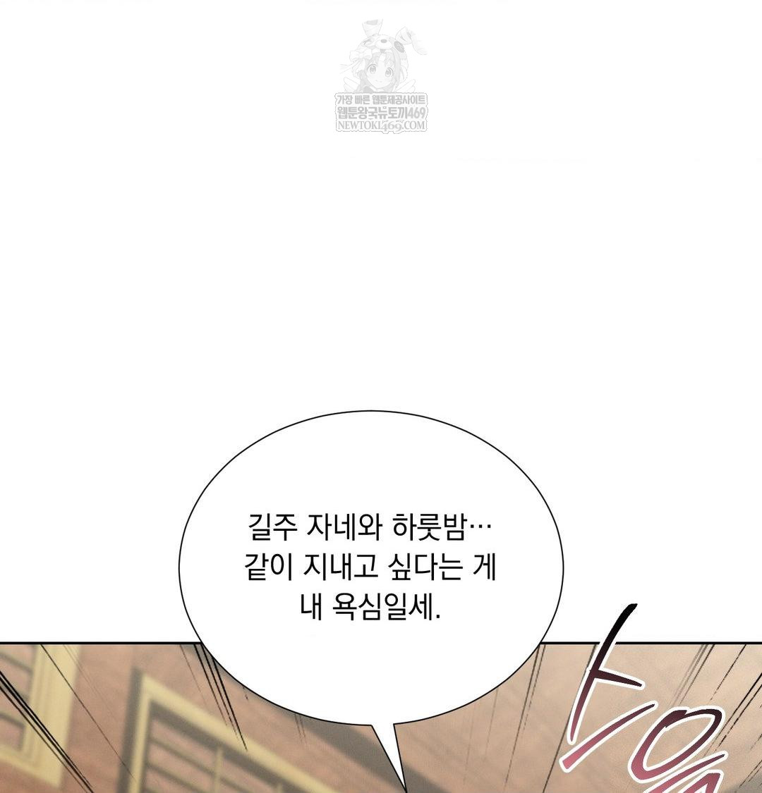 yeoni-of-the-tavern-raw-chap-19-60