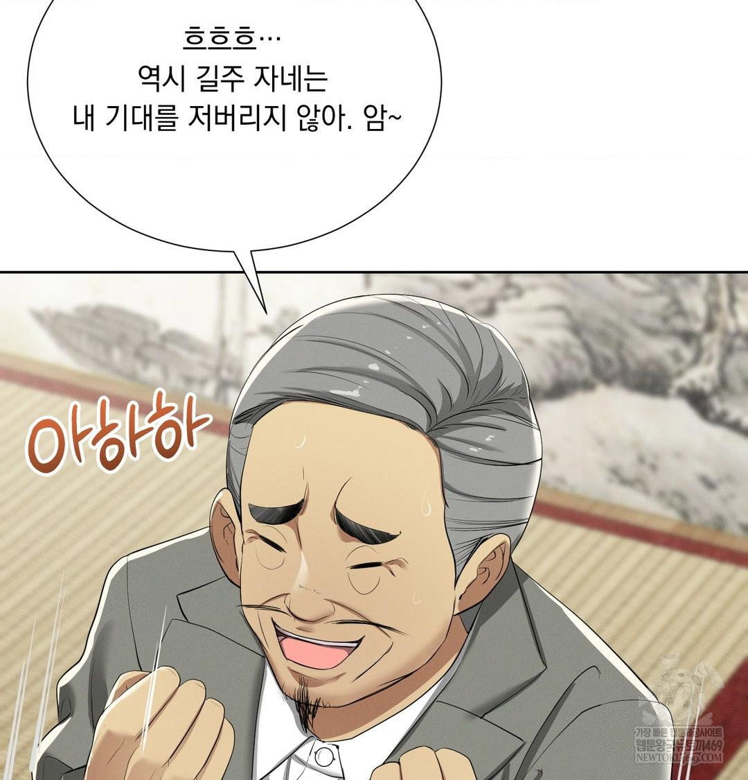 yeoni-of-the-tavern-raw-chap-19-65