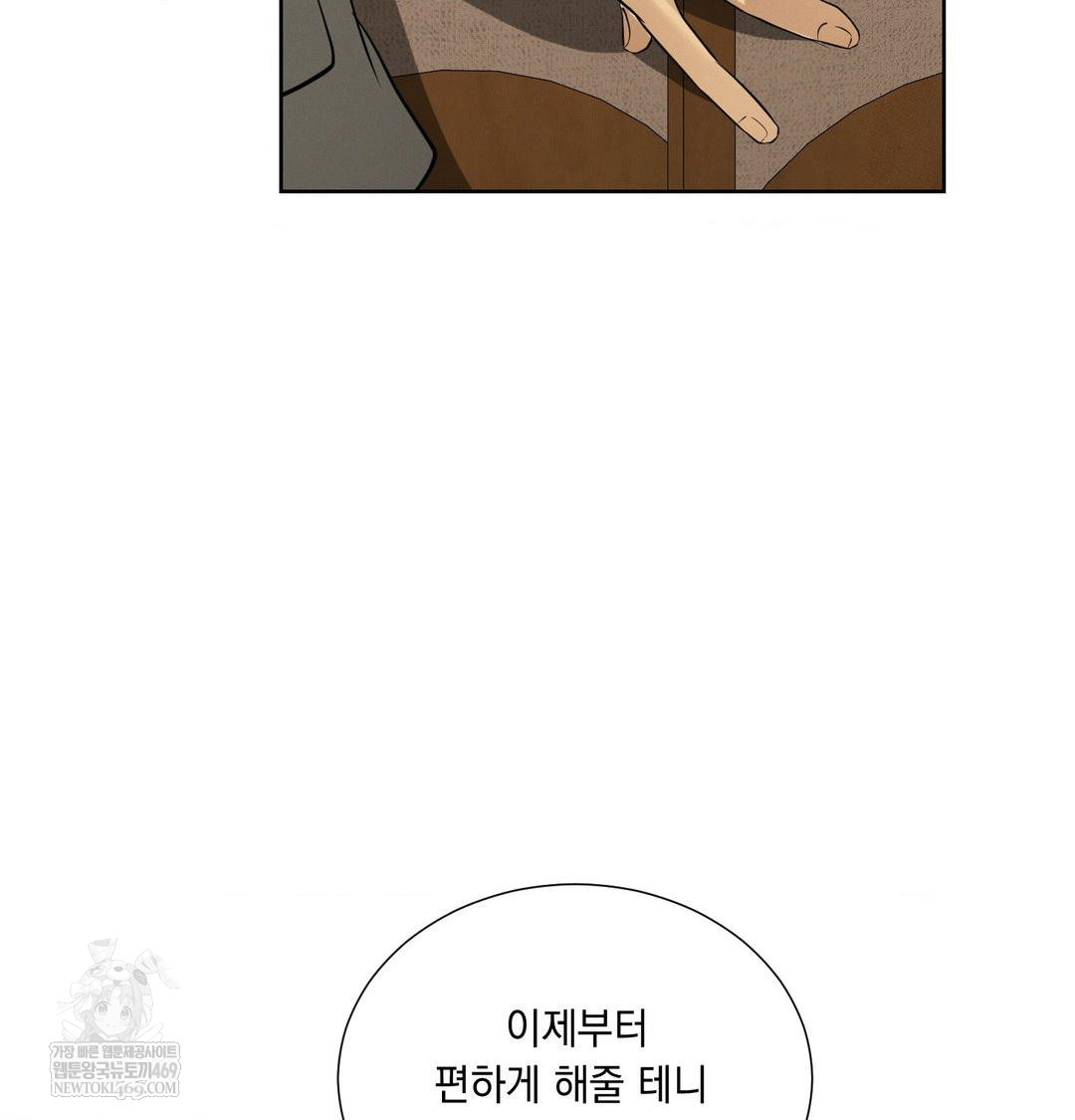 yeoni-of-the-tavern-raw-chap-19-72